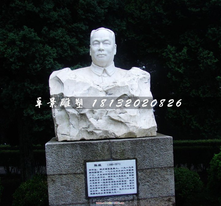 陳毅將軍石雕，紀念石雕