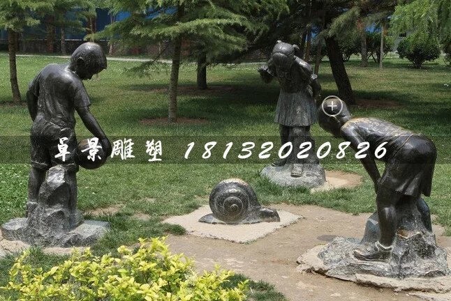 小孩看蝸牛銅雕，公園小品銅雕