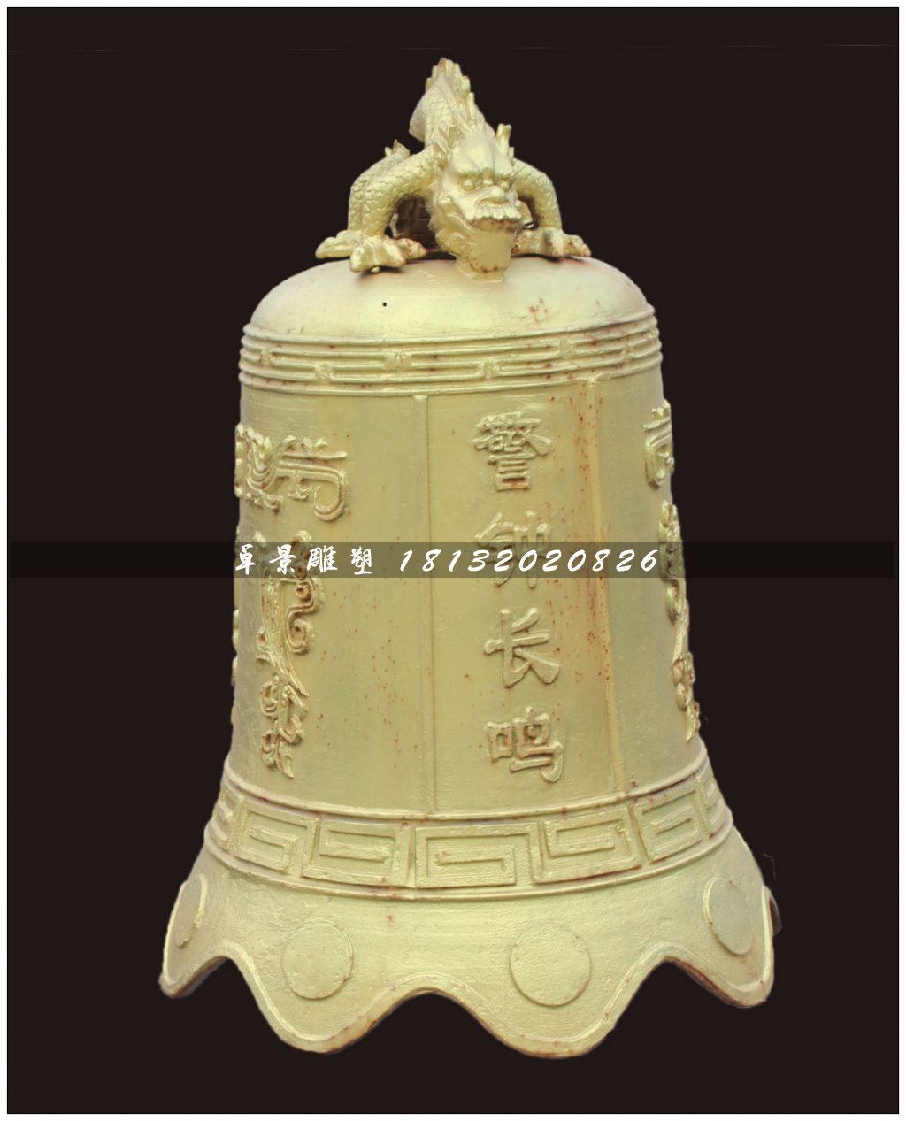 銅鐘，鑄銅鐘雕塑