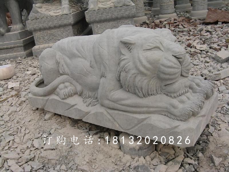 睡著的老虎石雕，青石動物雕塑