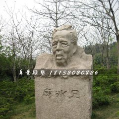 廖冰兄石雕，名人石雕