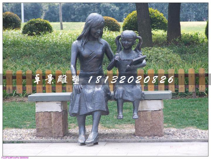媽媽與女兒銅雕，公園人物銅雕