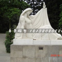 燭光石雕，公園漢白玉人物石雕