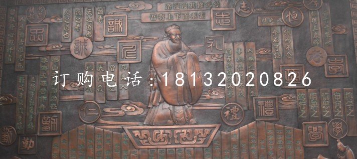 孔子銅浮雕國(guó)學(xué)文化人物浮雕