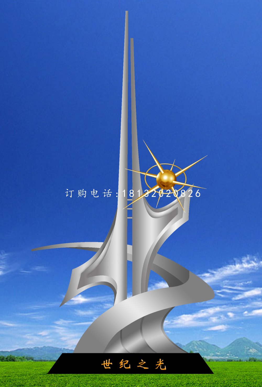 世紀之光雕塑不銹鋼抽象雕塑