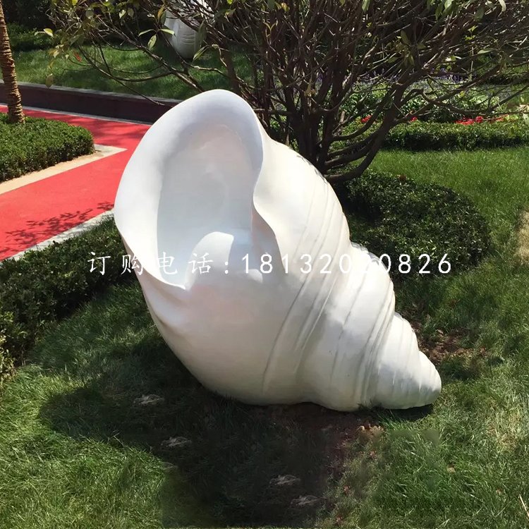 漢白玉海螺，公園景觀石雕