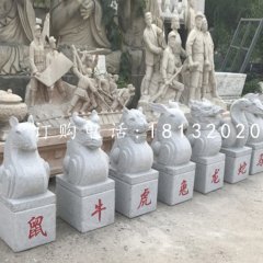 十二生肖石雕，大理石抽象動物