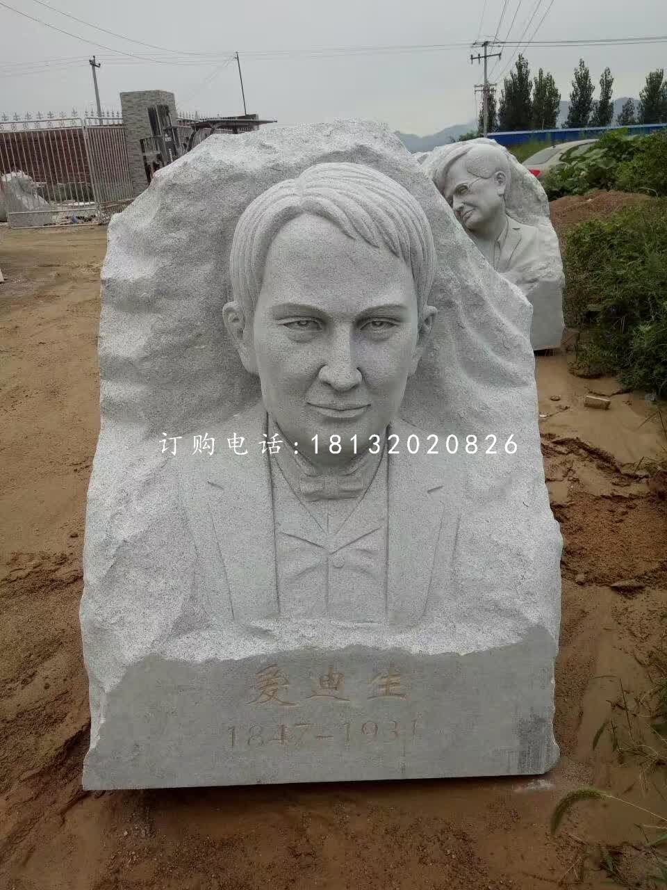 愛迪生石雕，校園西方名人石雕