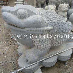 金蟾石雕，青石招財金蟾