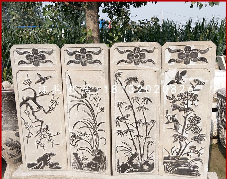 梅蘭竹菊石浮雕，屏風石雕