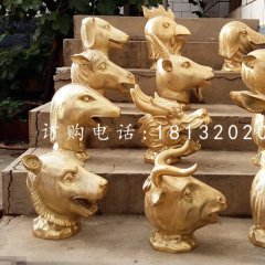 十二生肖獸首銅雕，公園獸首銅雕