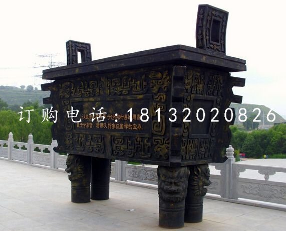 四足銅鼎，廣場銅鼎