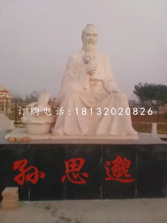 孫思邈雕塑醫院名人石雕