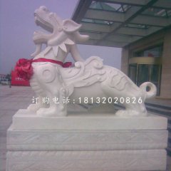 獨(dú)角獸石雕，漢白玉神獸