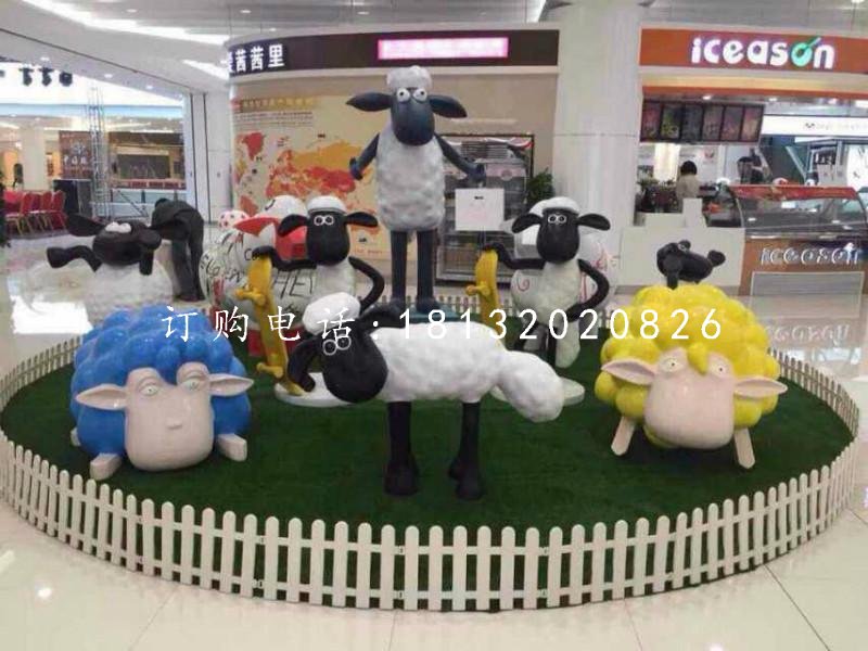 肖恩羊雕塑，玻璃鋼商場卡通雕塑