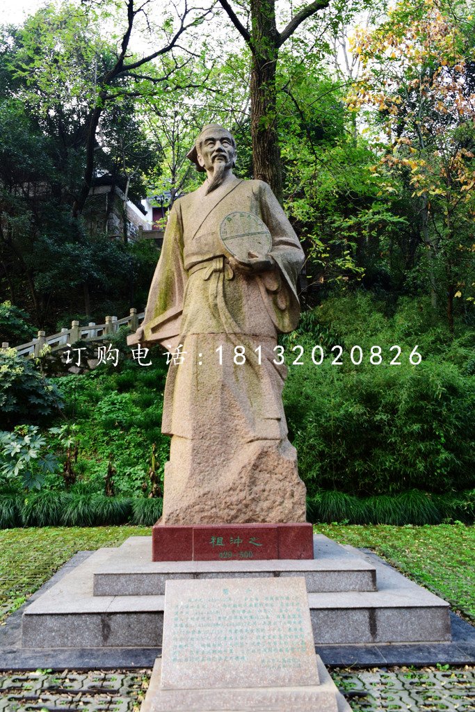 祖沖之石雕，大理石古代名人