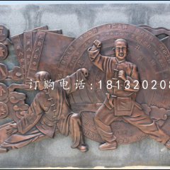 八卦拳銅浮雕，鍛銅浮雕