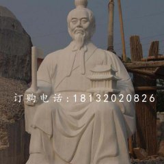 魯班石雕，漢白玉古代名人石雕