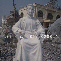 魯迅石雕，漢白玉名人石雕