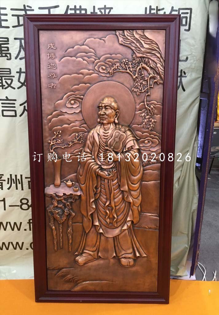 銅浮雕，尊者銅浮雕