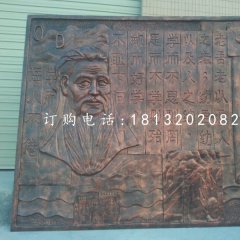 孔子銅浮雕，校園浮雕