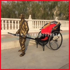 拉黃包車的人物銅雕，街頭銅雕