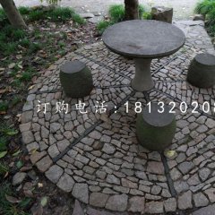 青石圓桌圓凳，公園桌椅