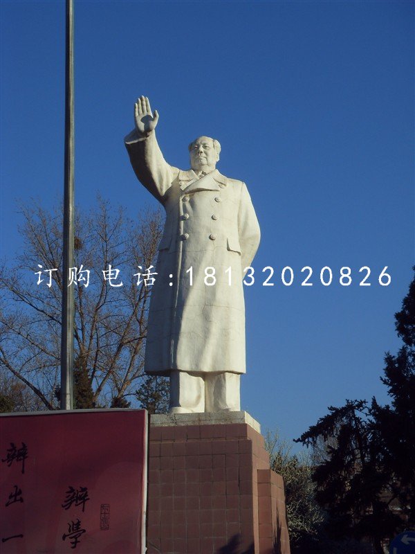 毛主席石雕，廣場毛主席揮手石雕