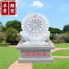 惜時(shí)如金日晷雕塑公園景觀(guān)石雕
