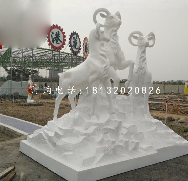 漢白玉三羊開泰廣場景觀石雕