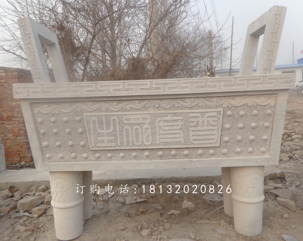 石雕鼎，廣場鼎，四足石鼎.jpg
