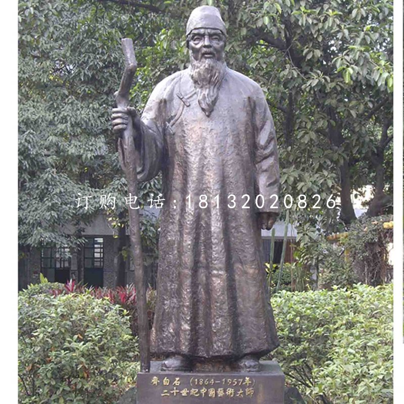 齊白石銅雕，古代畫家人物雕塑