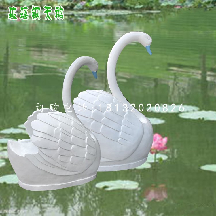 白天鵝雕塑，玻璃鋼動(dòng)物雕塑 (1).jpg