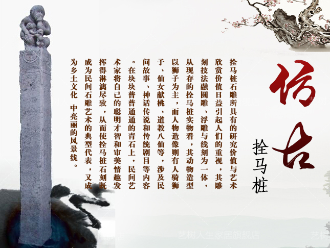 仿古栓馬樁，石雕拴馬樁