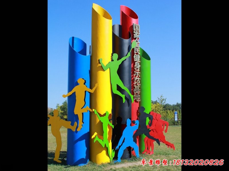 不銹鋼標(biāo)志雕塑，不銹鋼運動雕塑