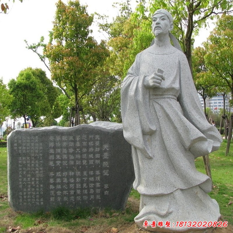 公園李白石雕，古代詩人石雕[1][1]