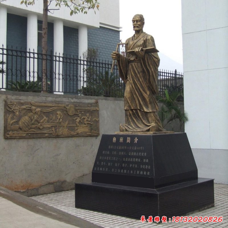 魯班銅雕，古代名人銅雕[1][1]