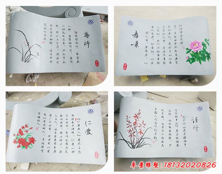 玻璃鋼彩繪八德書(shū)卷雕塑 (3)[1][1]