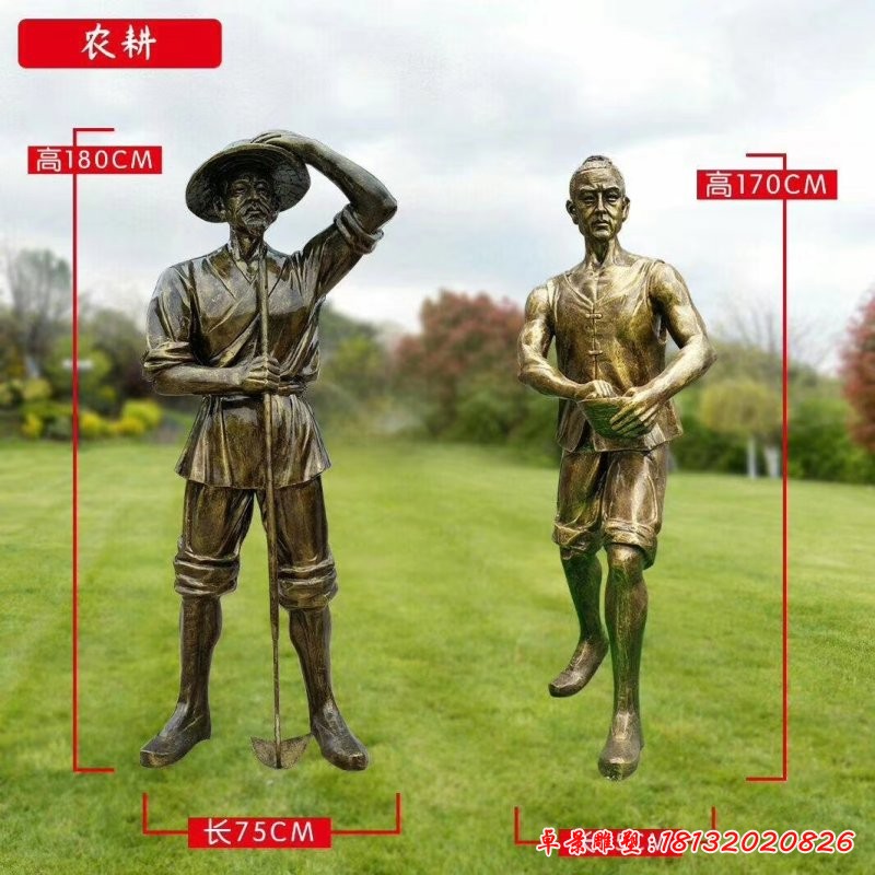 鋤地農耕人物銅雕