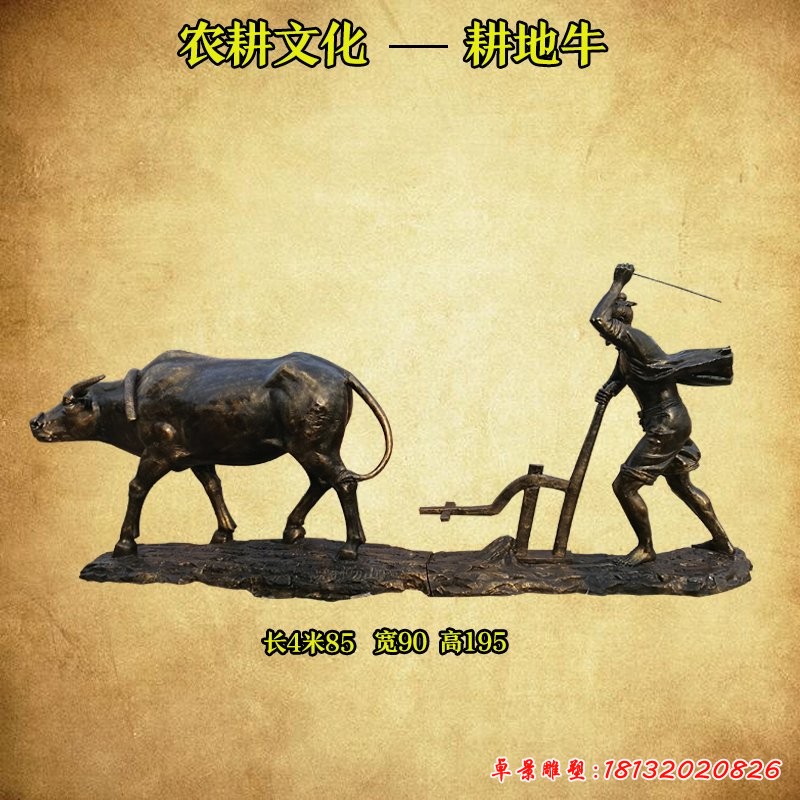 農耕主題耕地牛銅雕