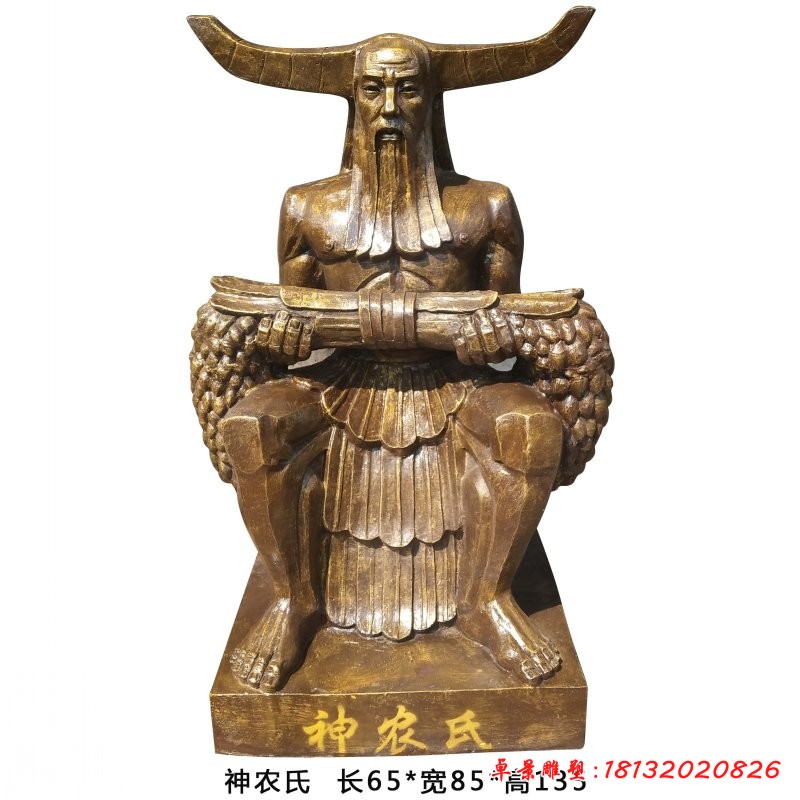 神農氏銅雕像