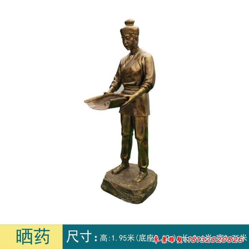 中醫制藥人物銅雕-曬藥