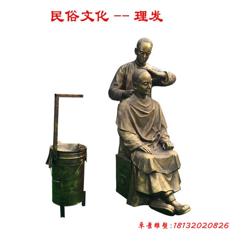 理發的民俗人物銅雕