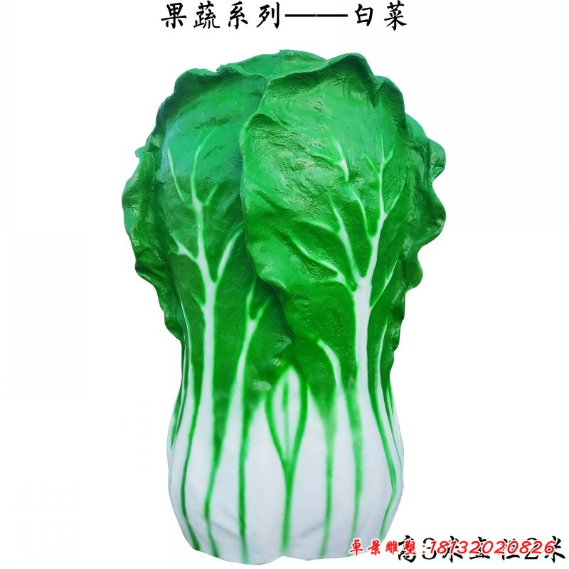 大白菜玻璃鋼雕塑