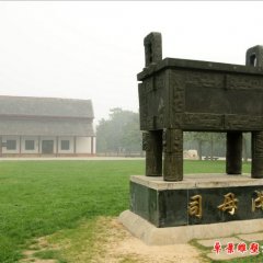 司母戊鼎，廣場銅鼎雕塑