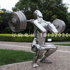 不銹鋼舉重雕塑，公園運(yùn)動(dòng)雕塑
