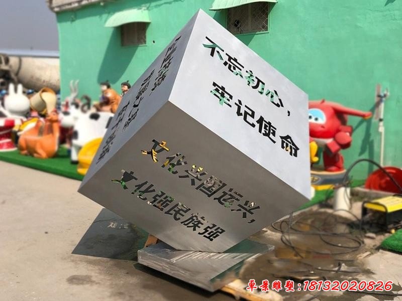 不銹鋼鏤空標語正方體