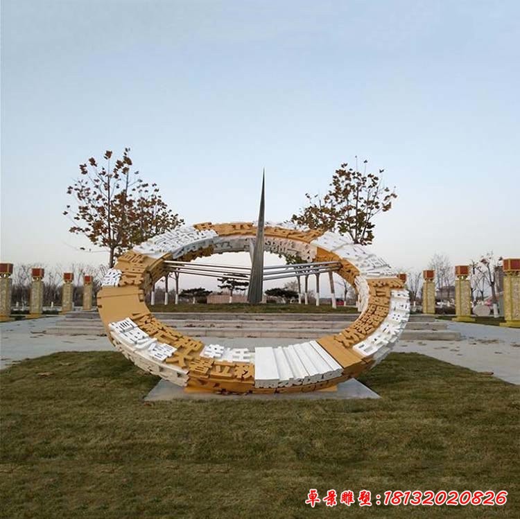 公園不銹鋼二十四節氣日晷雕塑