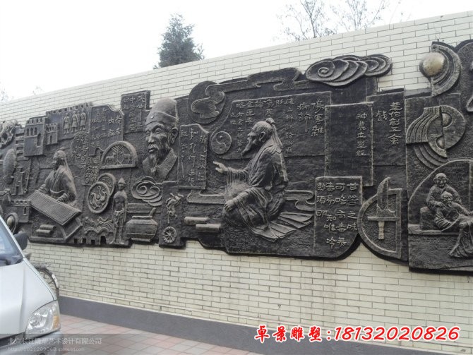 校園古代名人銅浮雕