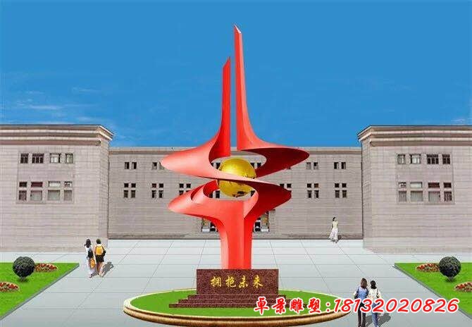 校園不銹鋼抽象擁抱未來(lái)雕塑